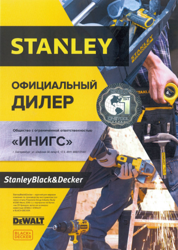 Stanley