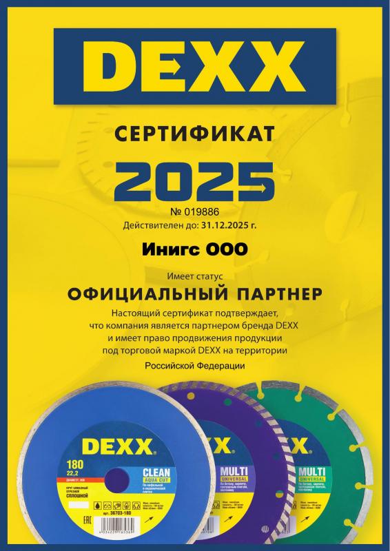 DEXX